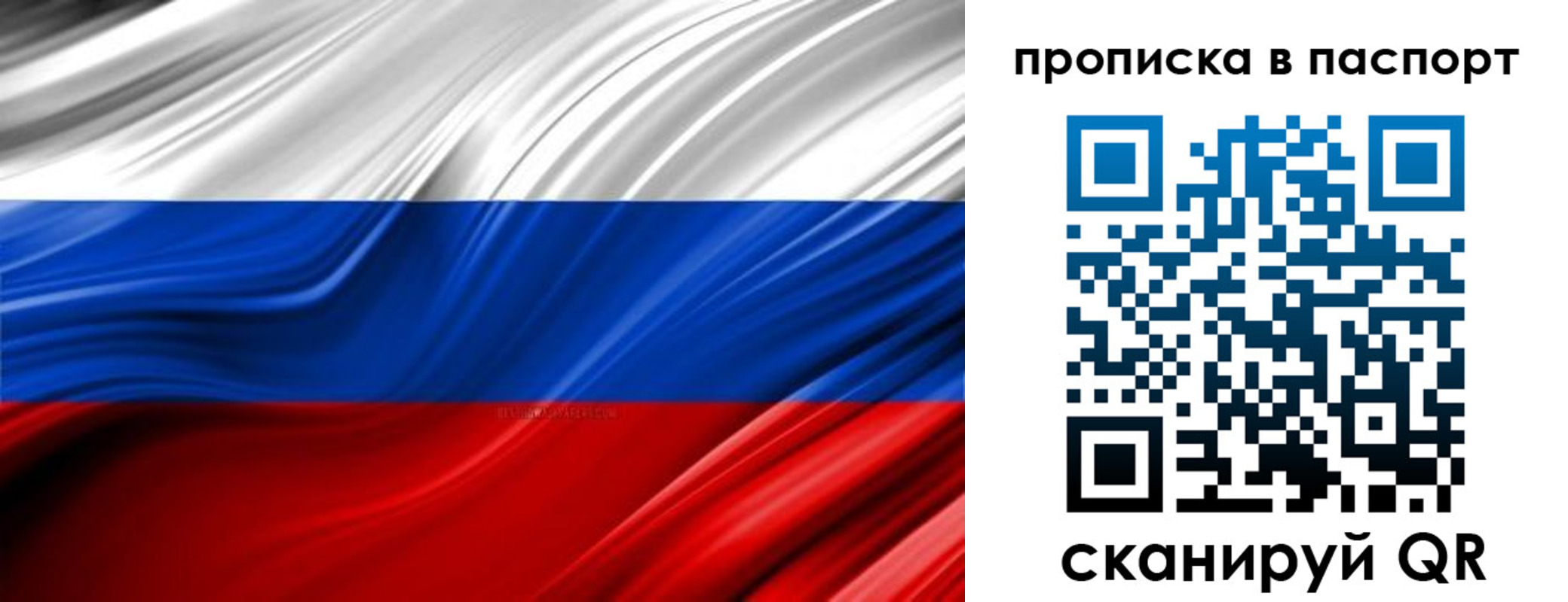 временная регистрация гарантия в Дивногорске