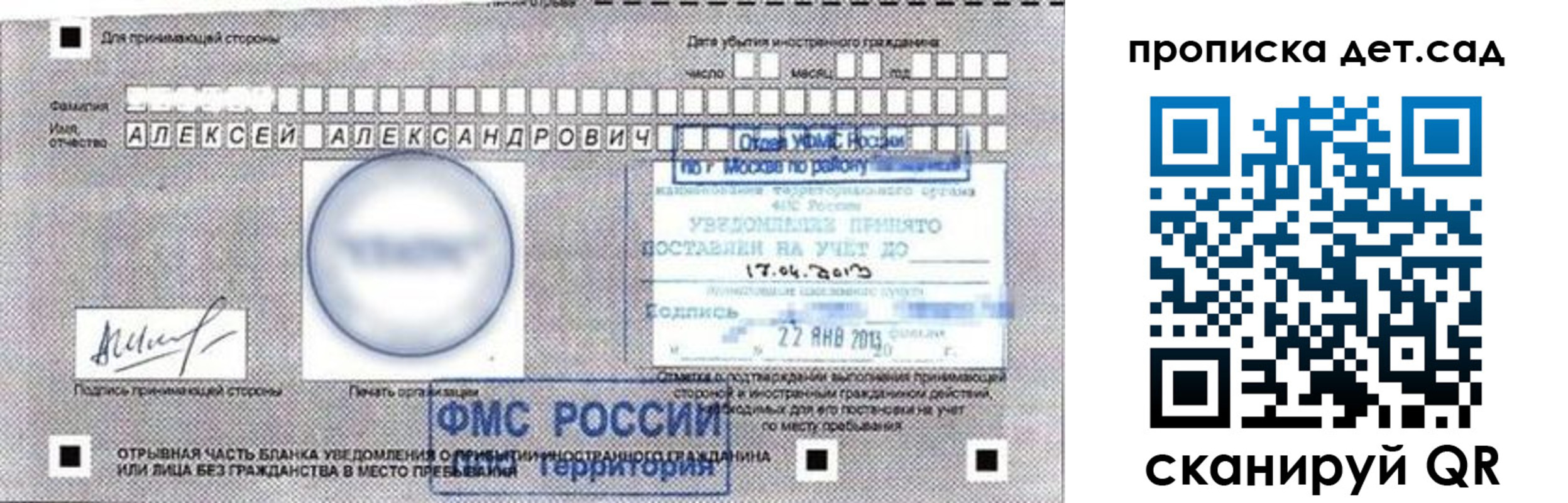 временная регистрация в Дивногорске
