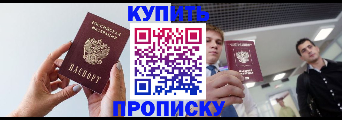 временная регистрация для всех в Дивногорске