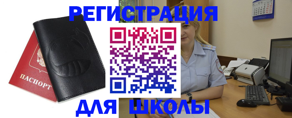 прописка штамп в Дивногорске