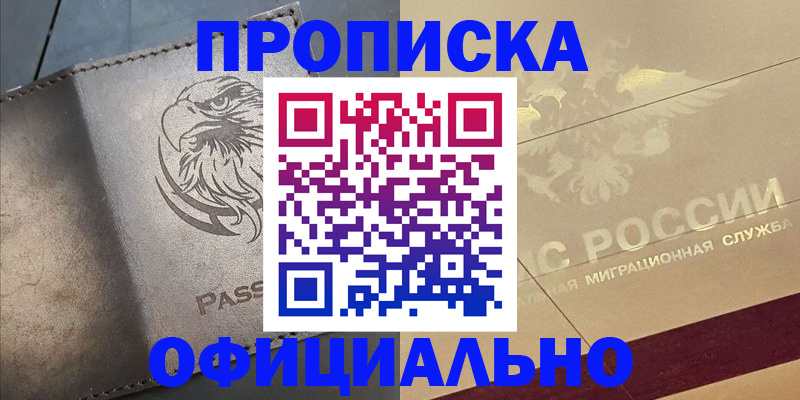 регистрация для школы в Дивногорске