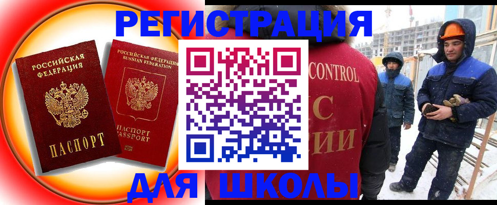 временная регистрация поиск в Дивногорске